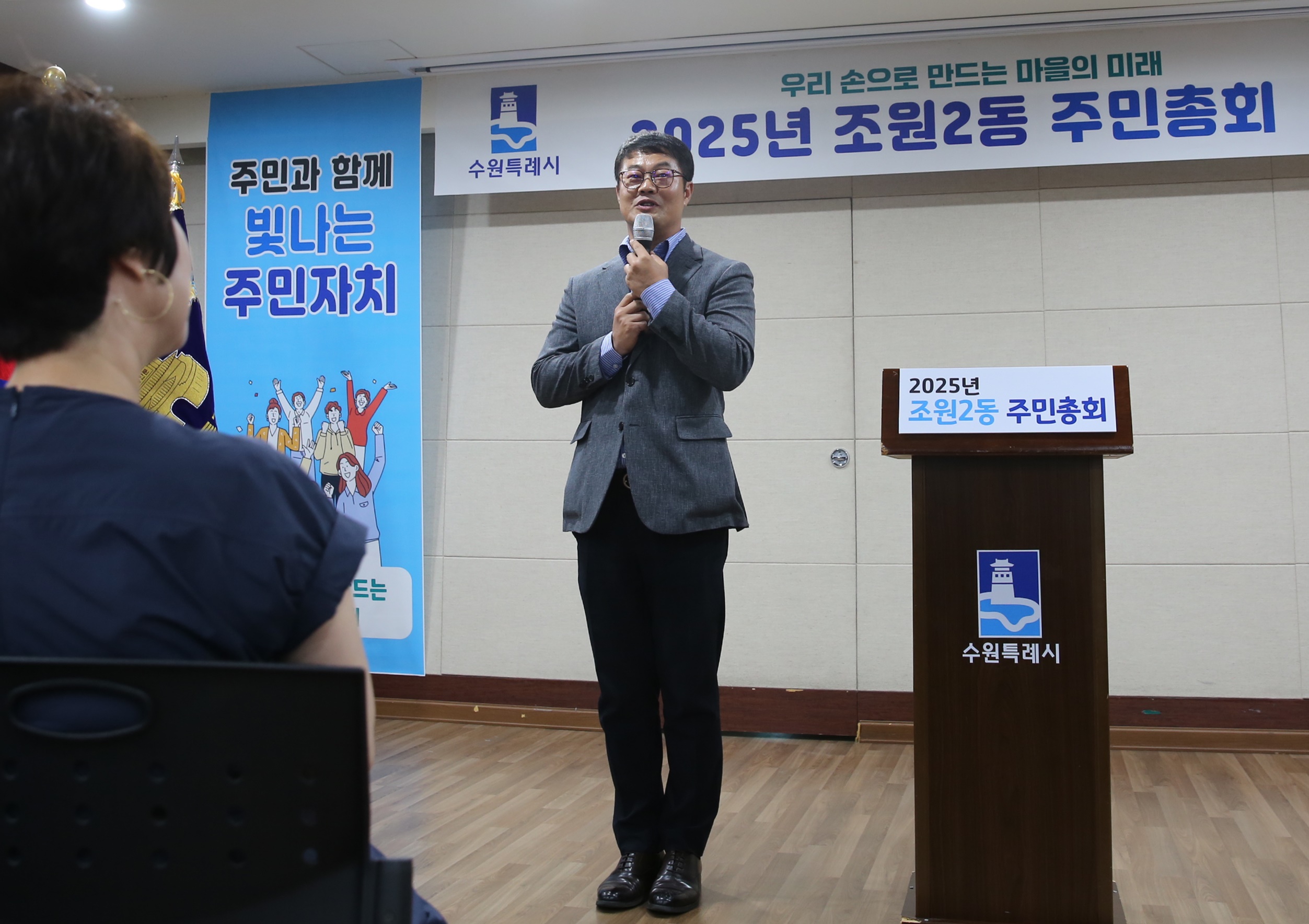 조원2동 주민총회12번 사진